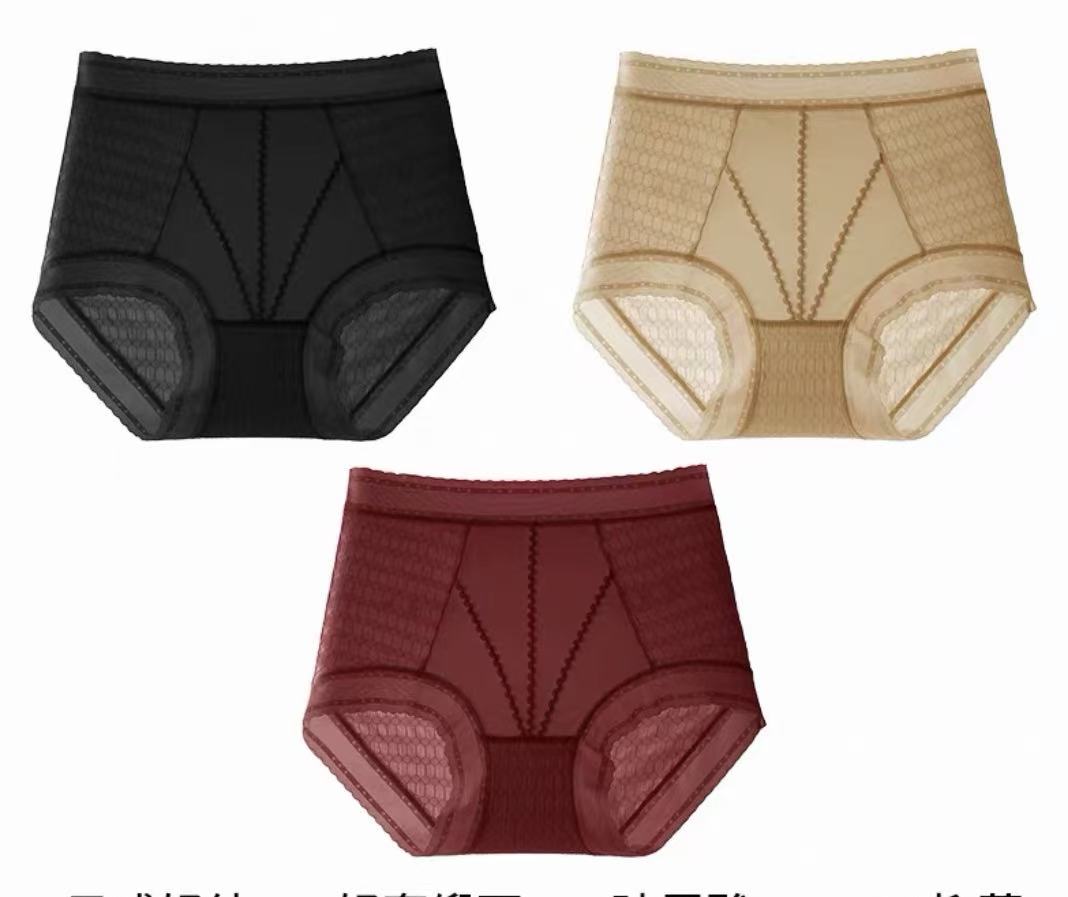 MEIZHAI Hyaluronic Cloud-Feel High-Waist Seamless Briefs(3-Pack)